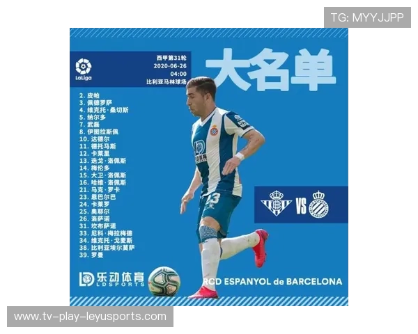 贝蒂斯中场控球稳定，费基尔调度回归，贝蒂斯vs